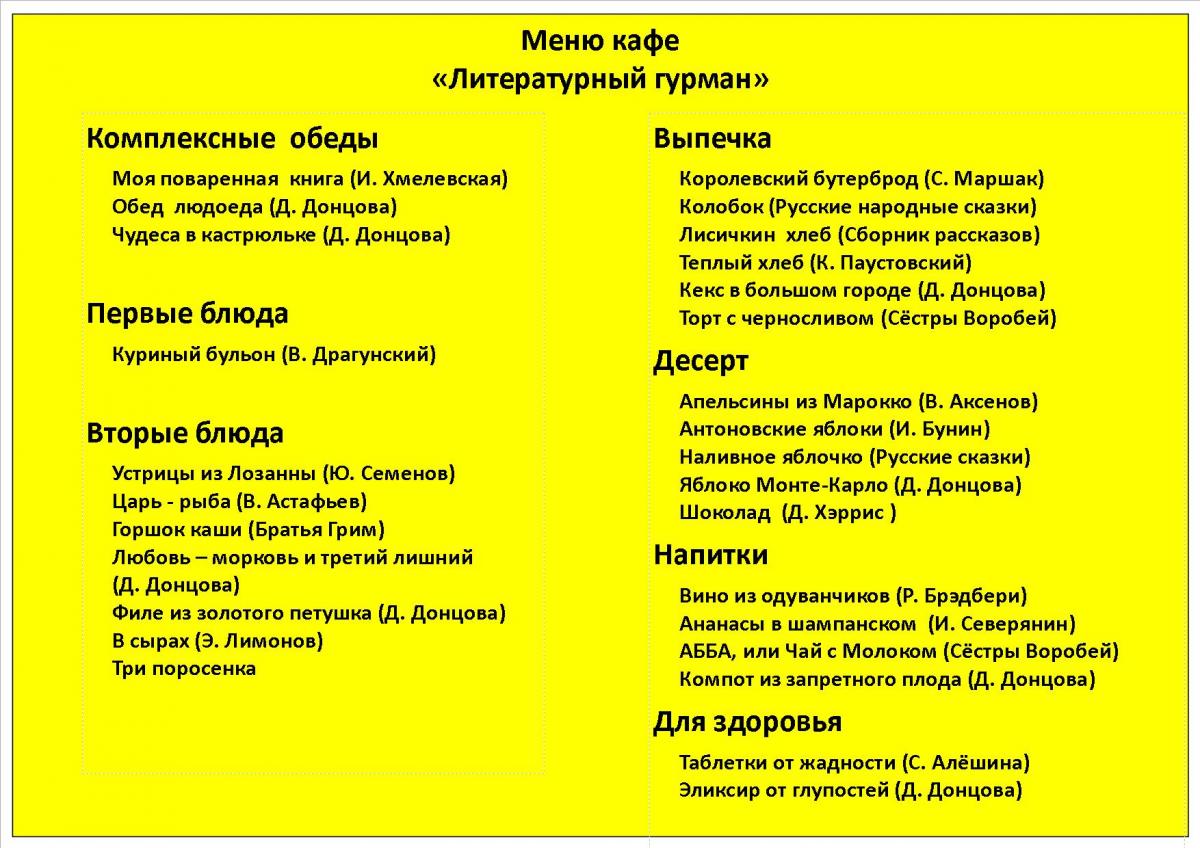 10 января 2014 года. Новогодний дивертисмент в библиотеке | Торопецкая  центральная библиотека