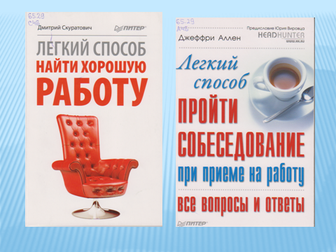 Краеведение в библиотеке сценарий Краеведение в библиотеке сценарий